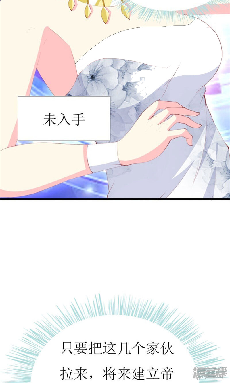 《喂！别动我的奶酪》第91话 创立公司 第29页