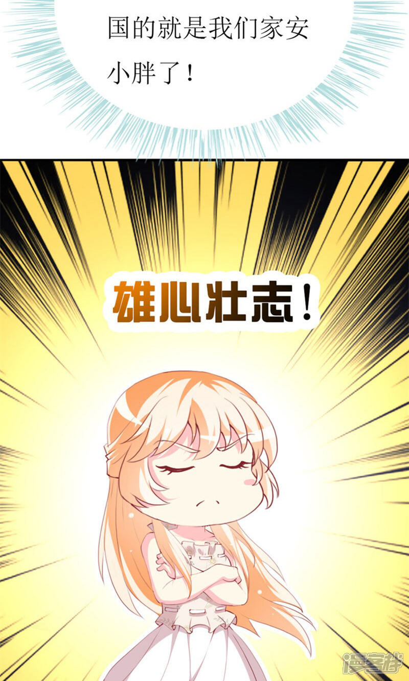 《喂！别动我的奶酪》第91话 创立公司 第30页