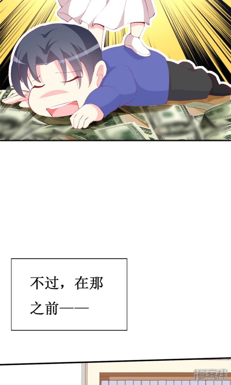 《喂！别动我的奶酪》第91话 创立公司 第31页