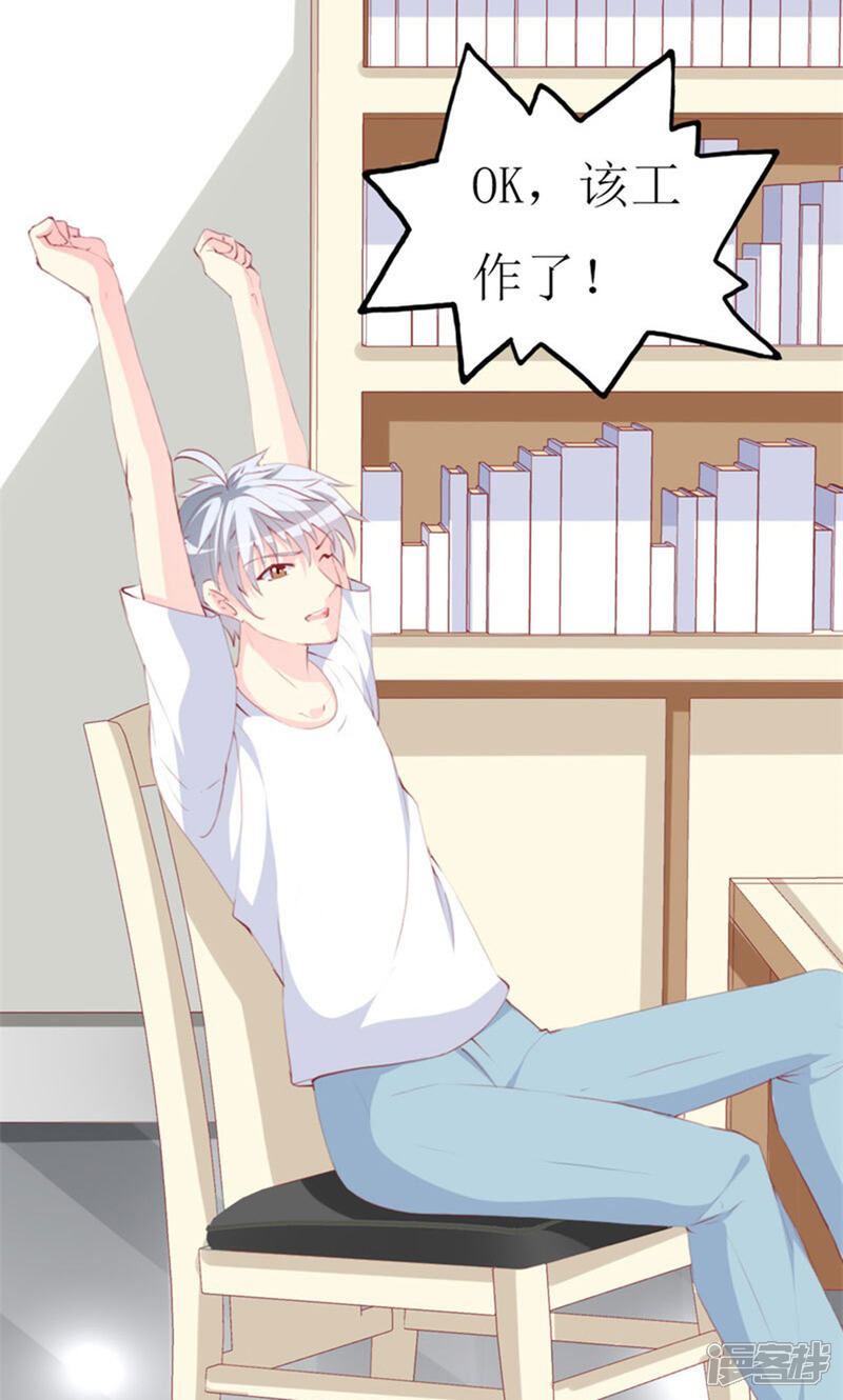 《喂！别动我的奶酪》第91话 创立公司 第32页