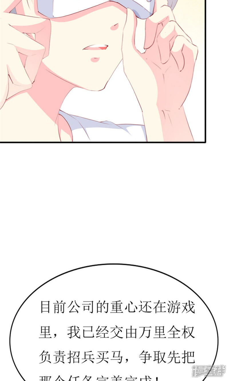 《喂！别动我的奶酪》第91话 创立公司 第34页