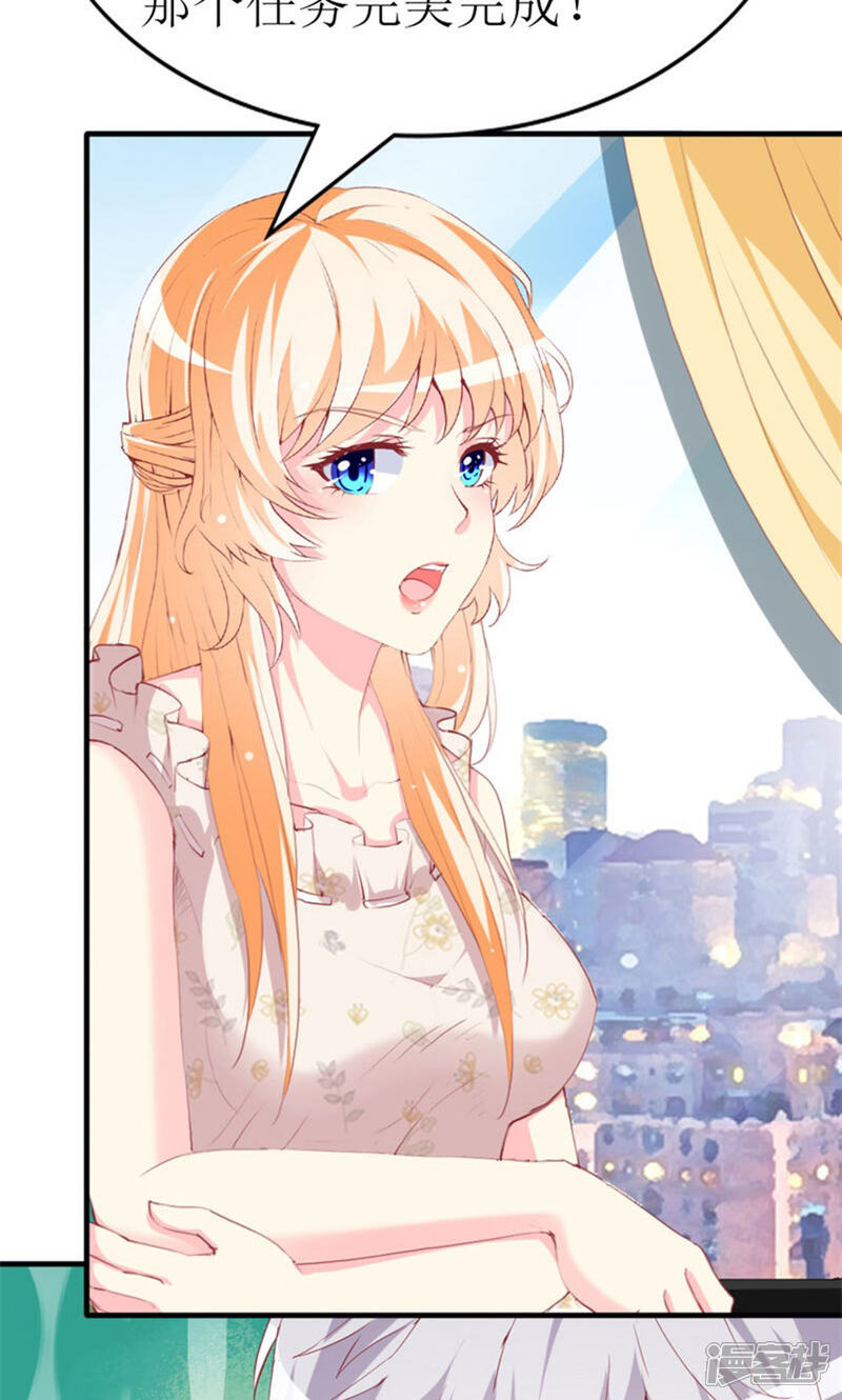 《喂！别动我的奶酪》第91话 创立公司 第35页
