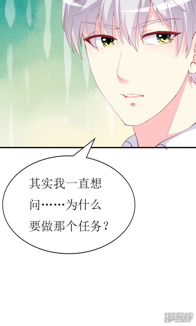 《喂！别动我的奶酪》第91话 创立公司 第36页