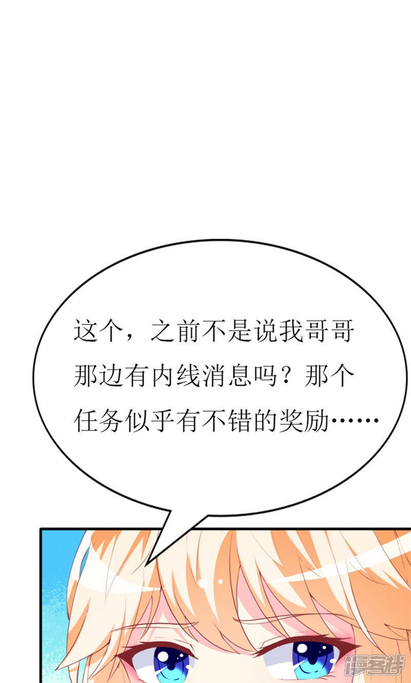 《喂！别动我的奶酪》第91话 创立公司 第37页