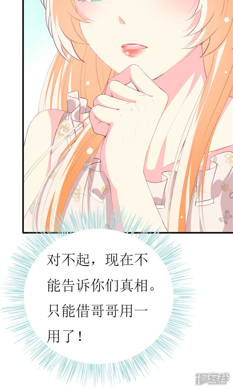 《喂！别动我的奶酪》第91话 创立公司 第38页
