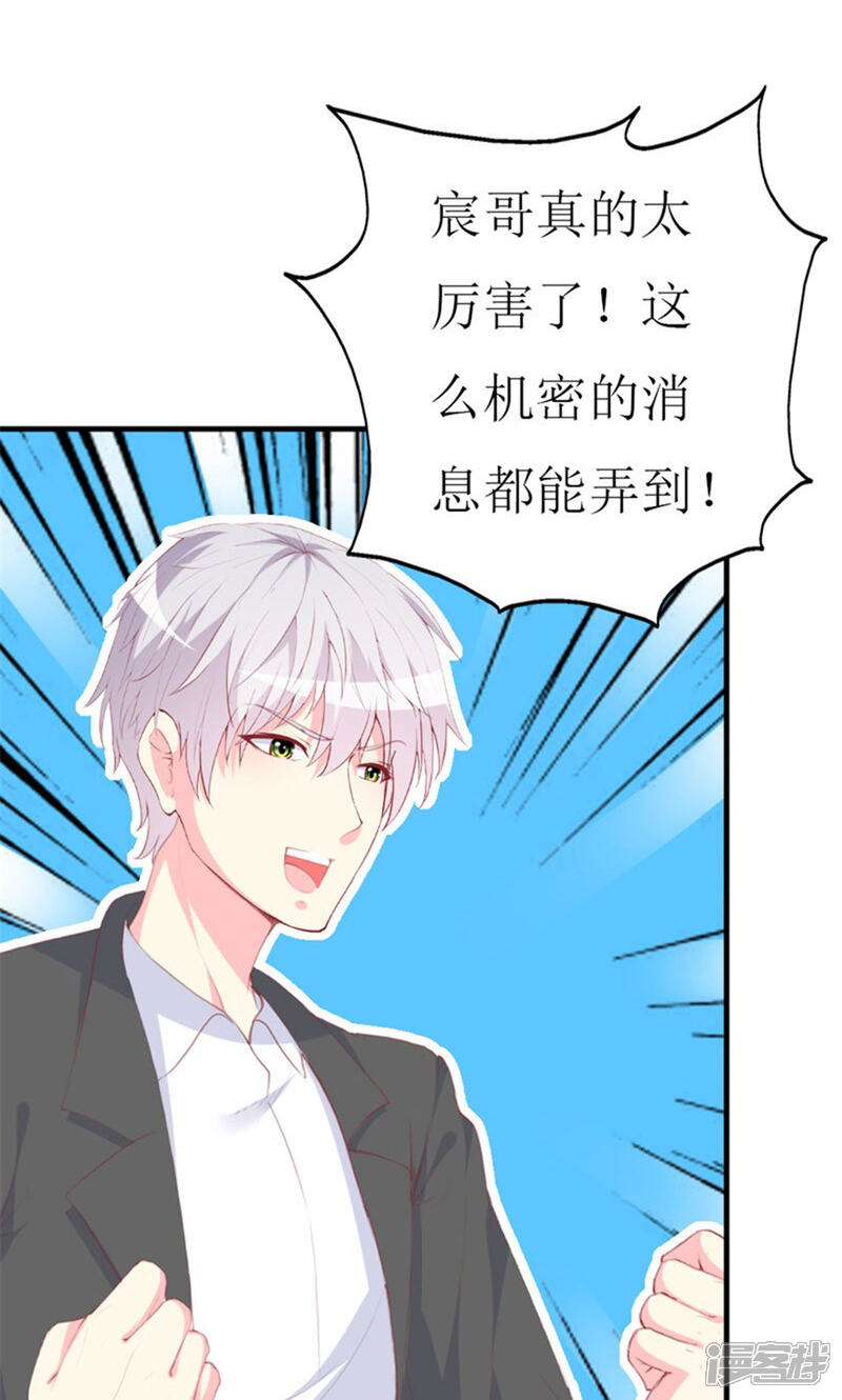 《喂！别动我的奶酪》第91话 创立公司 第39页