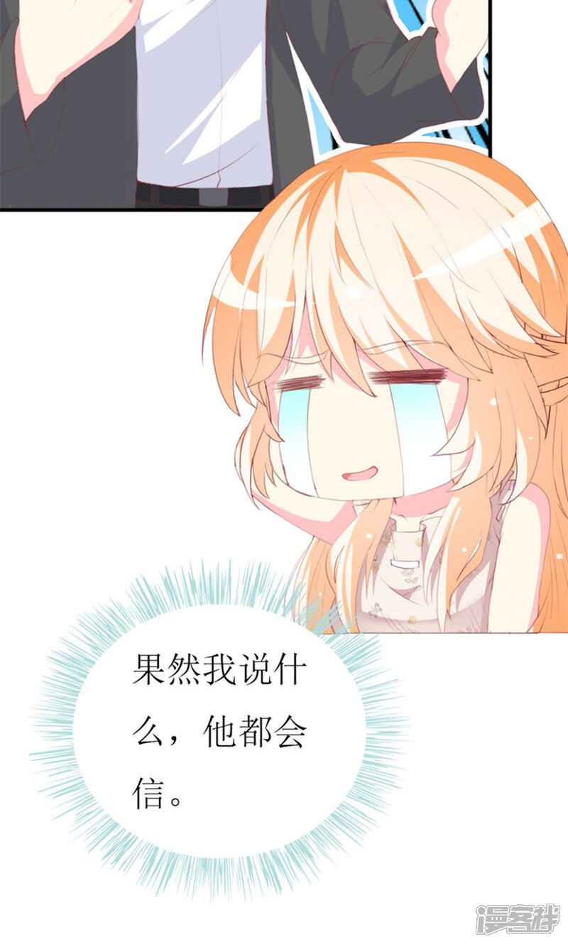 《喂！别动我的奶酪》第91话 创立公司 第40页