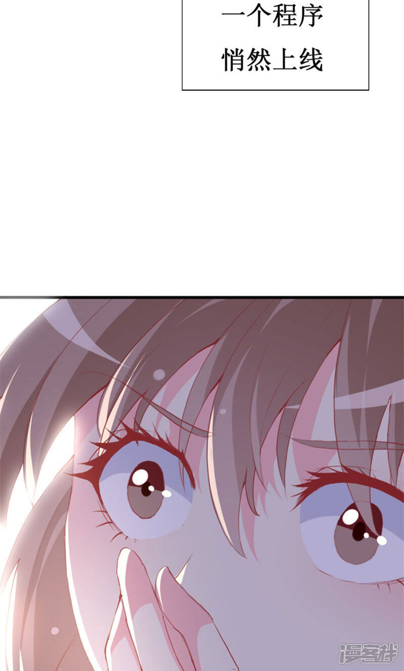《喂！别动我的奶酪》第91话 创立公司 第44页