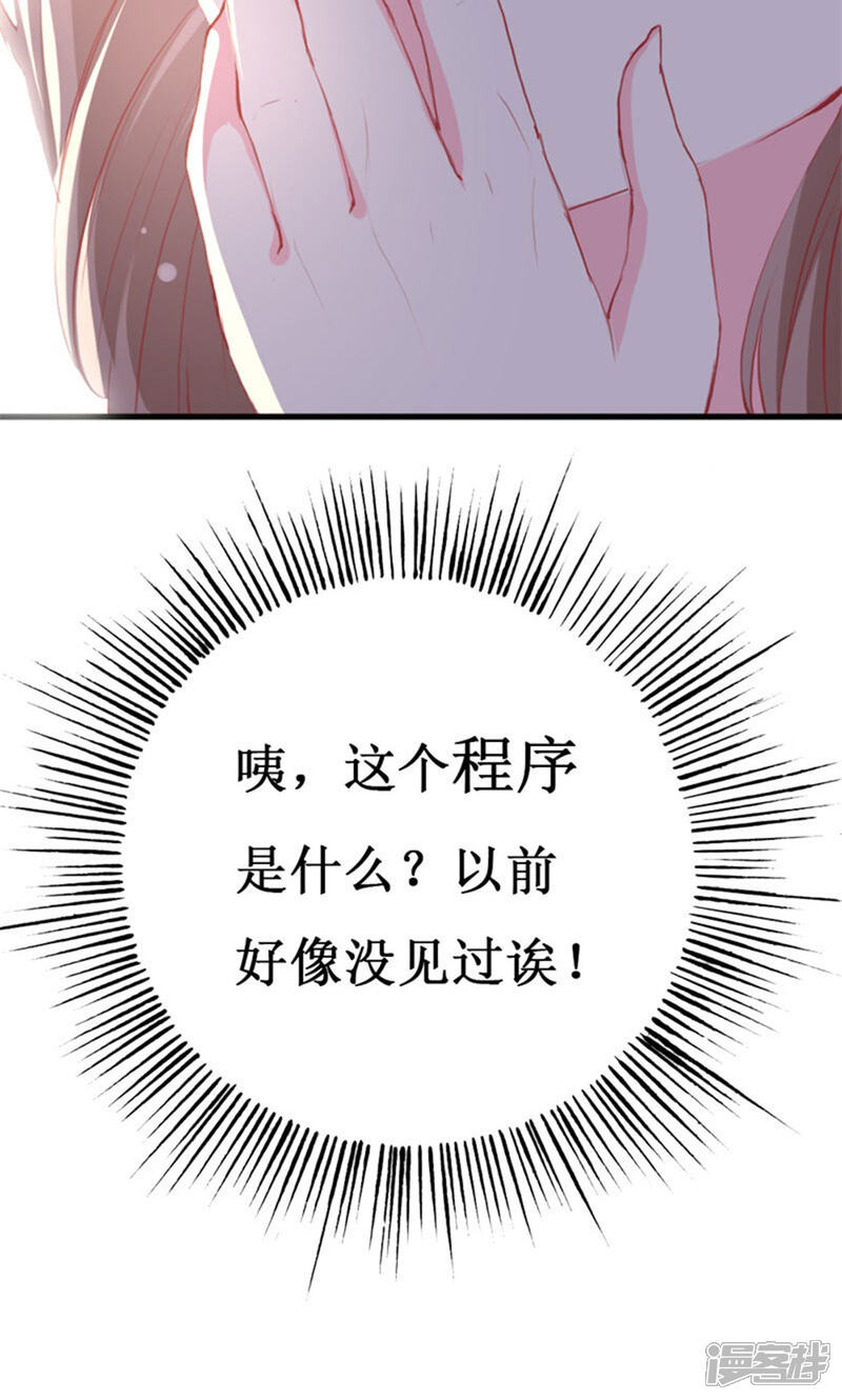 《喂！别动我的奶酪》第91话 创立公司 第45页