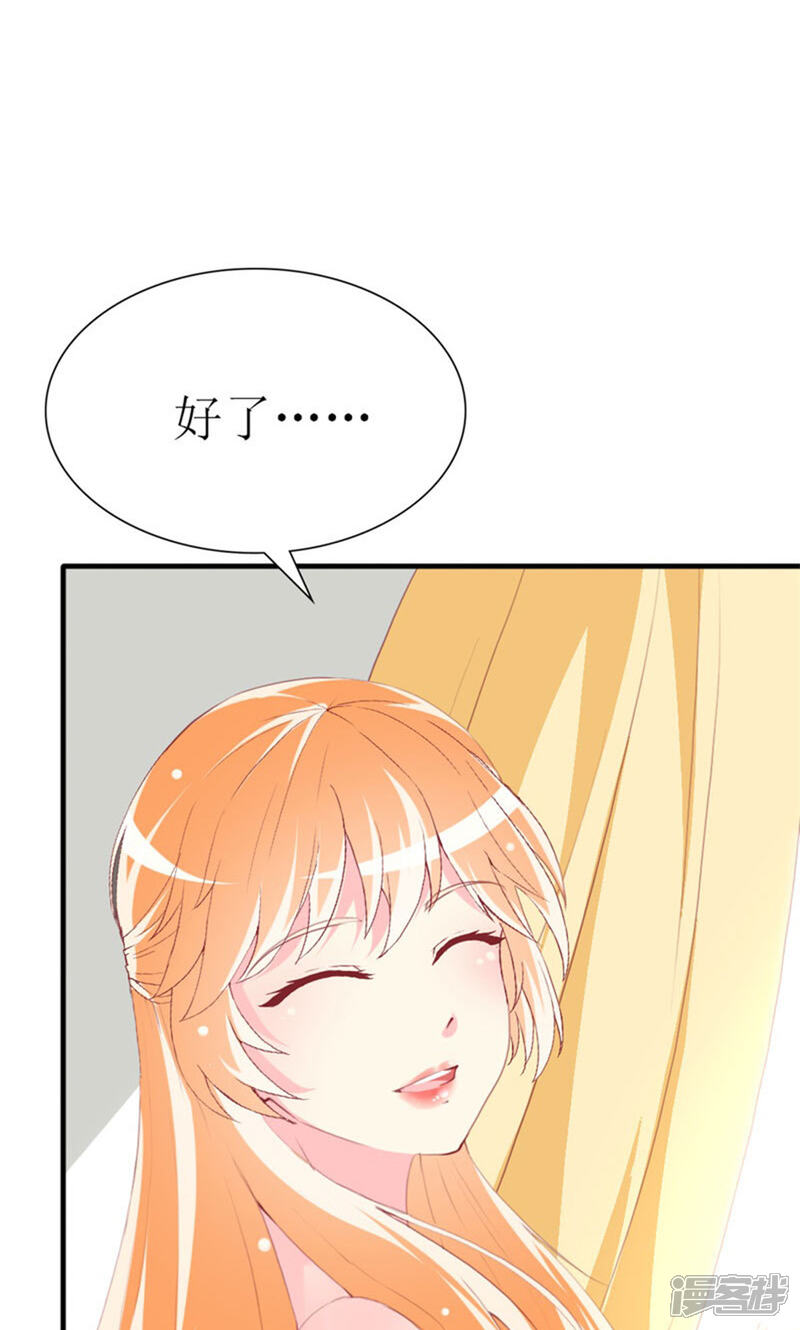 《喂！别动我的奶酪》第91话 创立公司 第5页