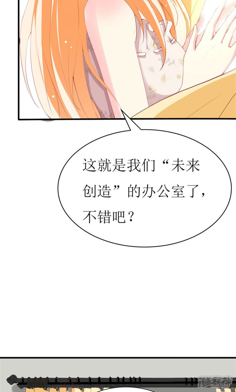 《喂！别动我的奶酪》第91话 创立公司 第6页