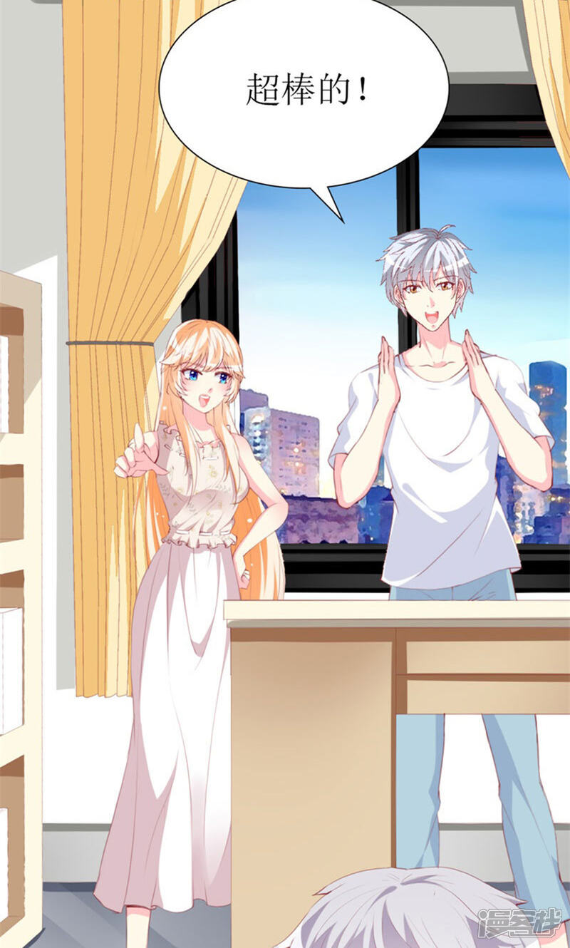 《喂！别动我的奶酪》第91话 创立公司 第7页