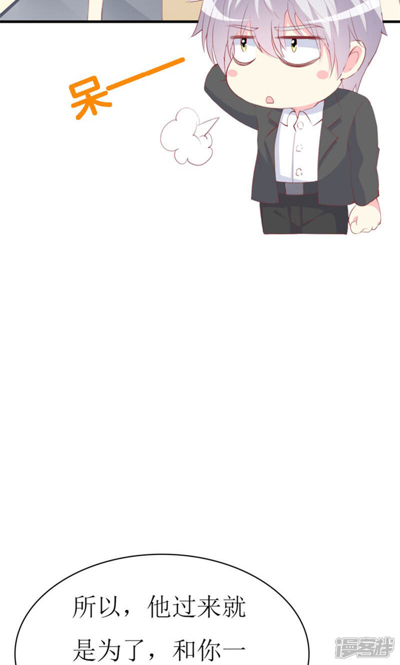 《喂！别动我的奶酪》第91话 创立公司 第8页