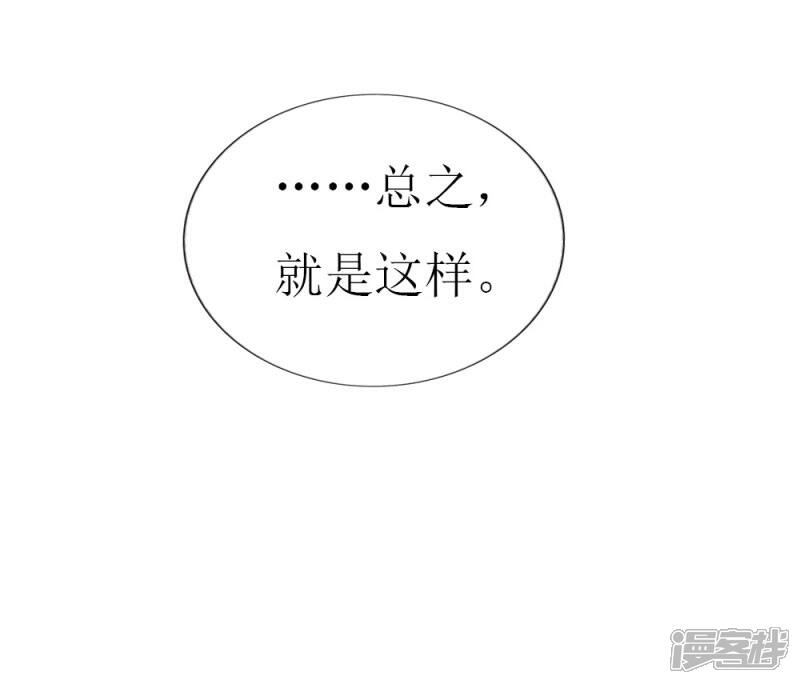 《喂！别动我的奶酪》第93话 任务失败 第17页
