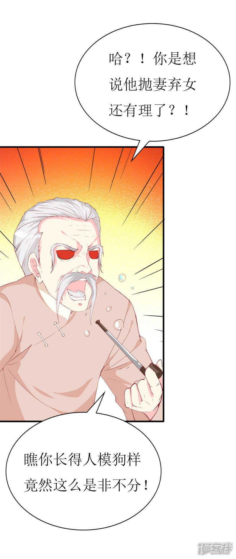 《喂！别动我的奶酪》第93话 任务失败 第23页