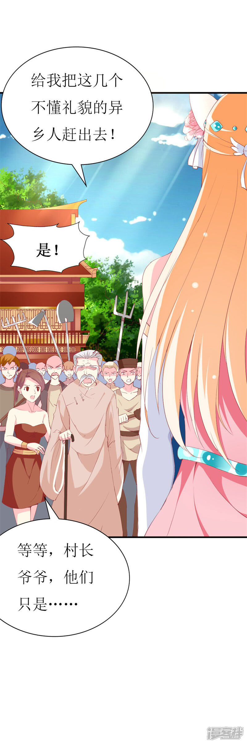 《喂！别动我的奶酪》第93话 任务失败 第27页