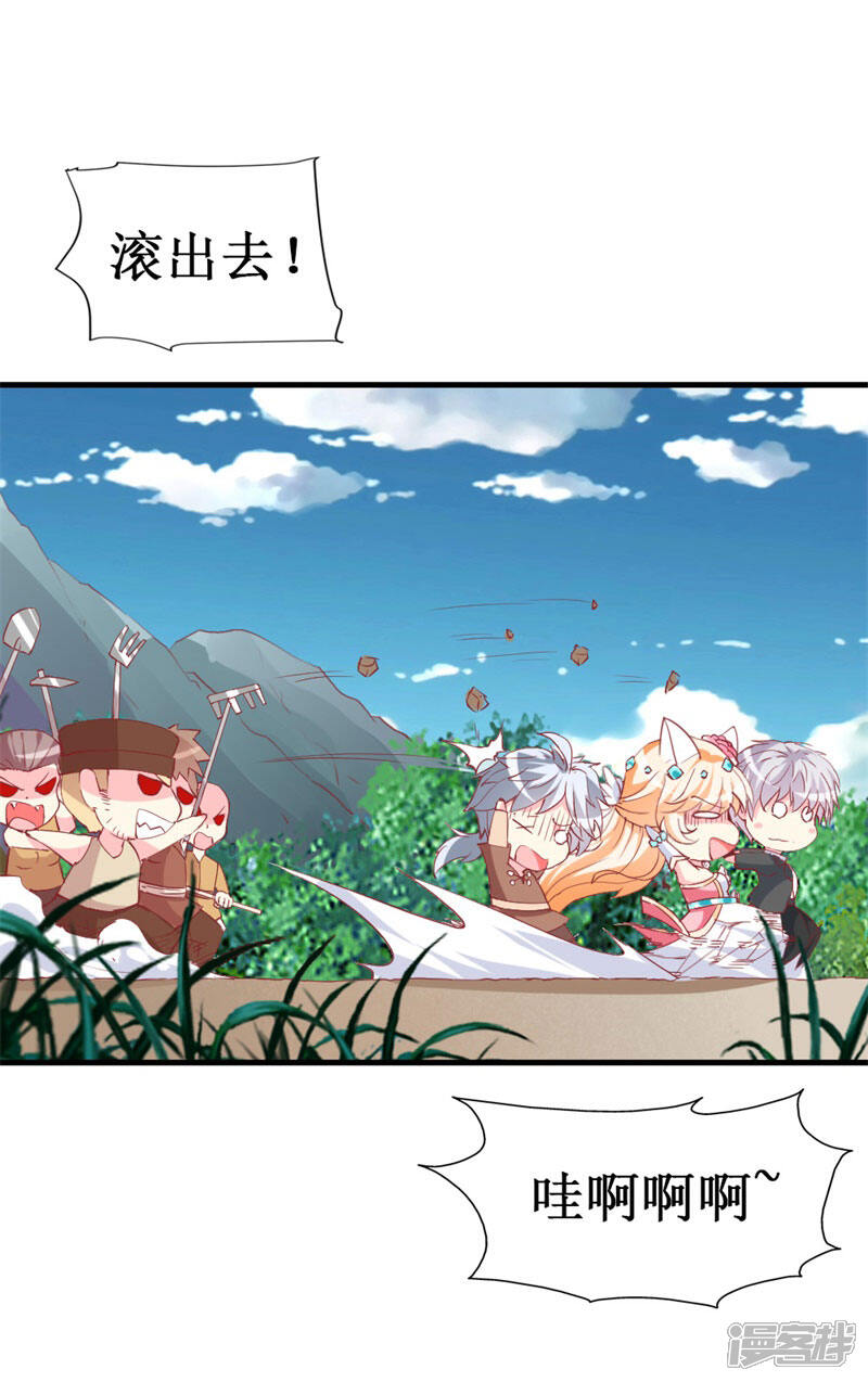 《喂！别动我的奶酪》第93话 任务失败 第28页