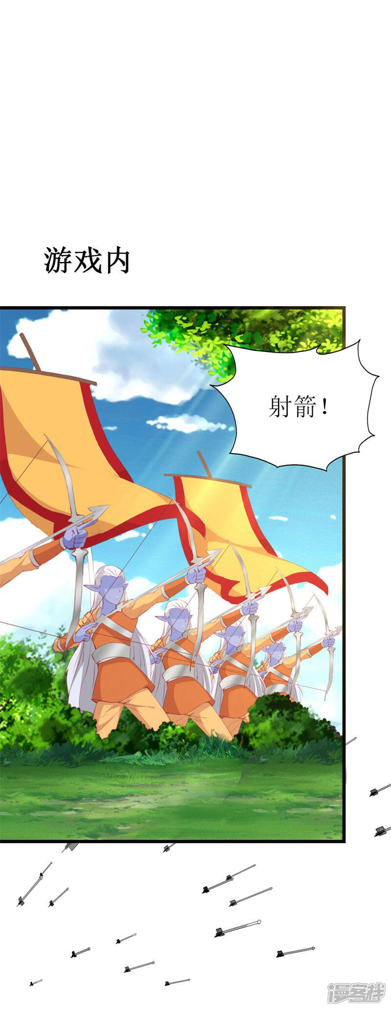 《喂！别动我的奶酪》第93话 任务失败 第2页