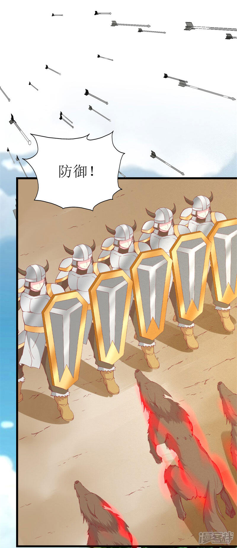 《喂！别动我的奶酪》第93话 任务失败 第3页