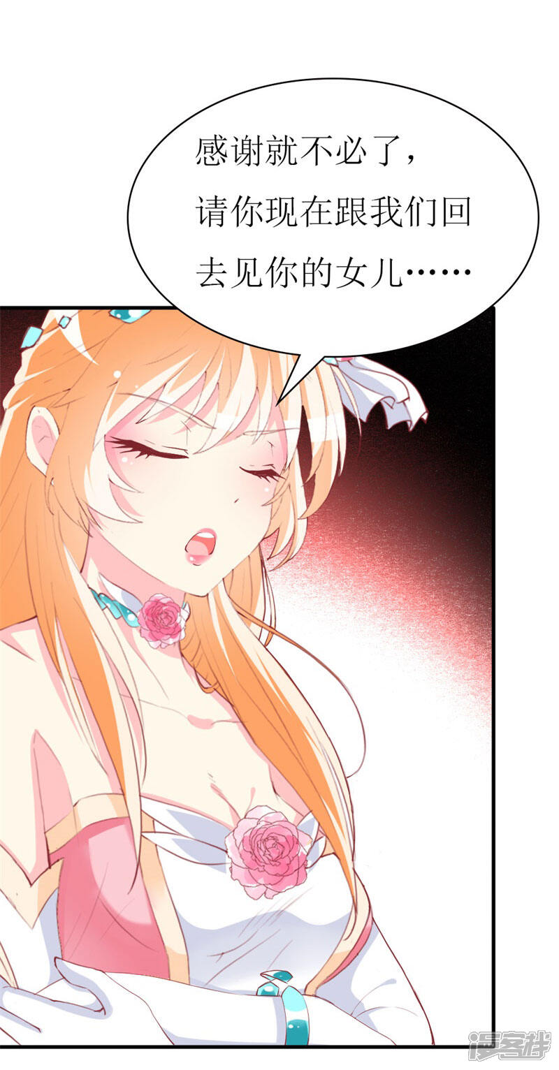 《喂！别动我的奶酪》第93话 任务失败 第9页