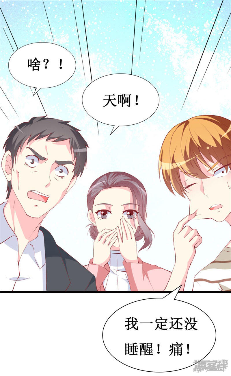 《喂！别动我的奶酪》第94话 生日派对 第10页