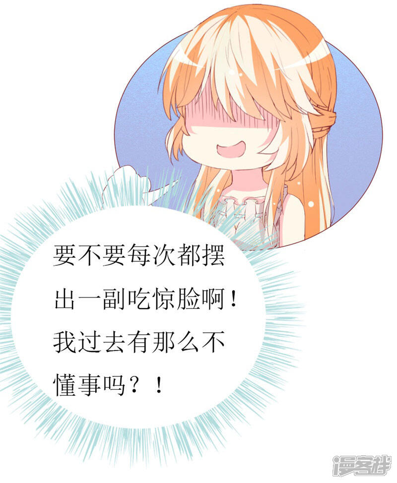 《喂！别动我的奶酪》第94话 生日派对 第11页