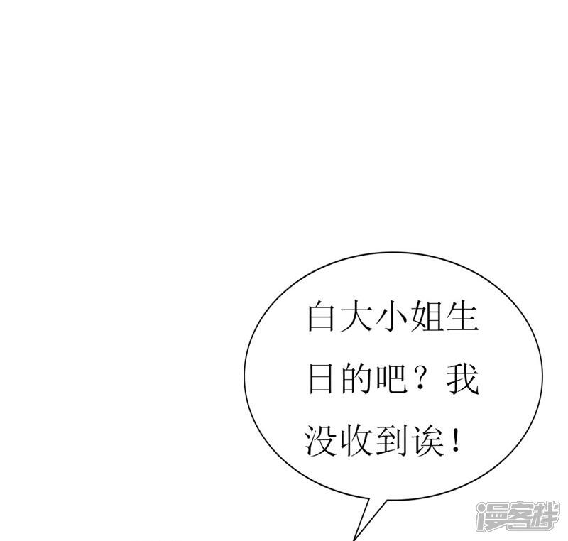 《喂！别动我的奶酪》第94话 生日派对 第20页