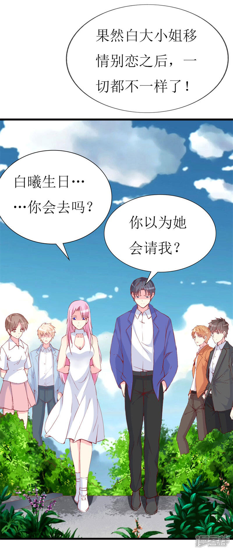 《喂！别动我的奶酪》第94话 生日派对 第22页