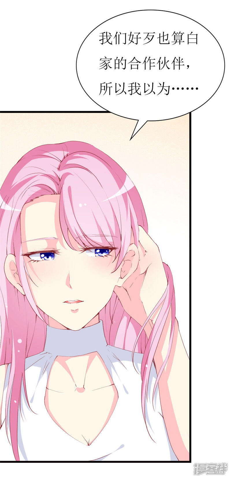《喂！别动我的奶酪》第94话 生日派对 第23页