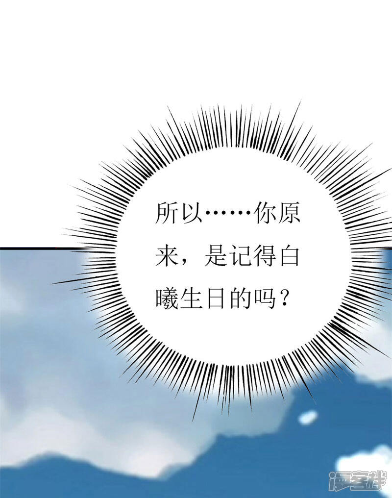 《喂！别动我的奶酪》第94话 生日派对 第27页