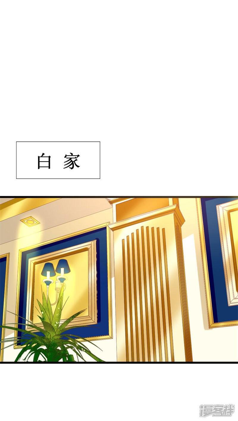 《喂！别动我的奶酪》第94话 生日派对 第2页