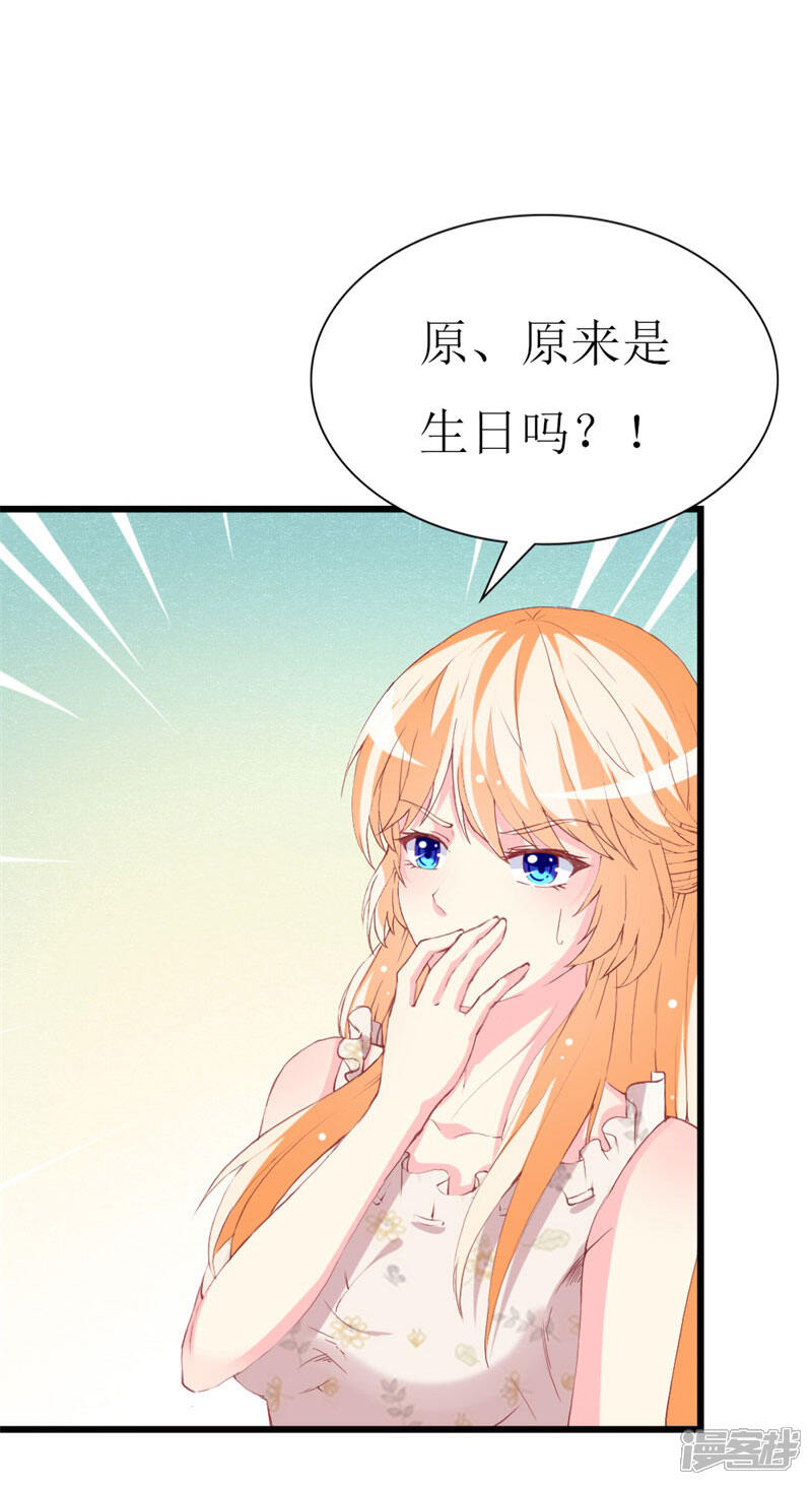 《喂！别动我的奶酪》第94话 生日派对 第3页