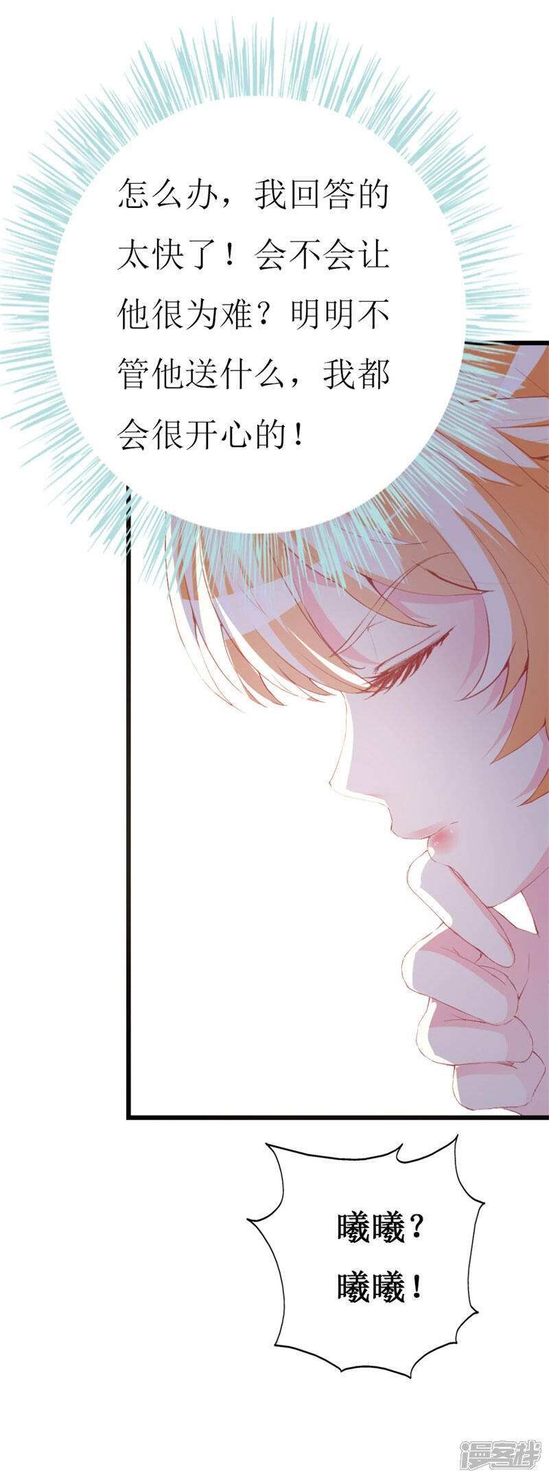 《喂！别动我的奶酪》第94话 生日派对 第5页