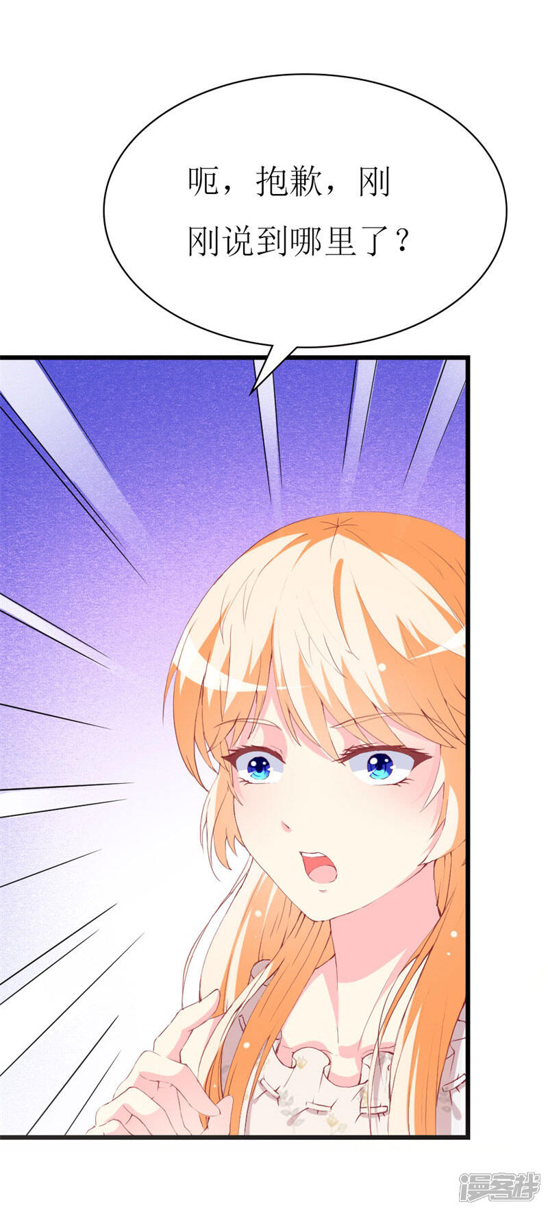 《喂！别动我的奶酪》第94话 生日派对 第6页