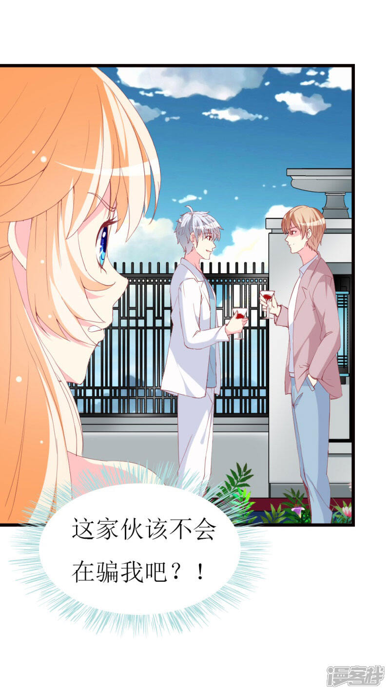 《喂！别动我的奶酪》第95话 惊喜 第13页