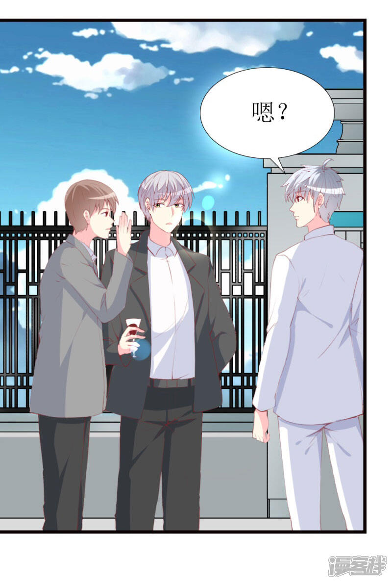 《喂！别动我的奶酪》第95话 惊喜 第15页