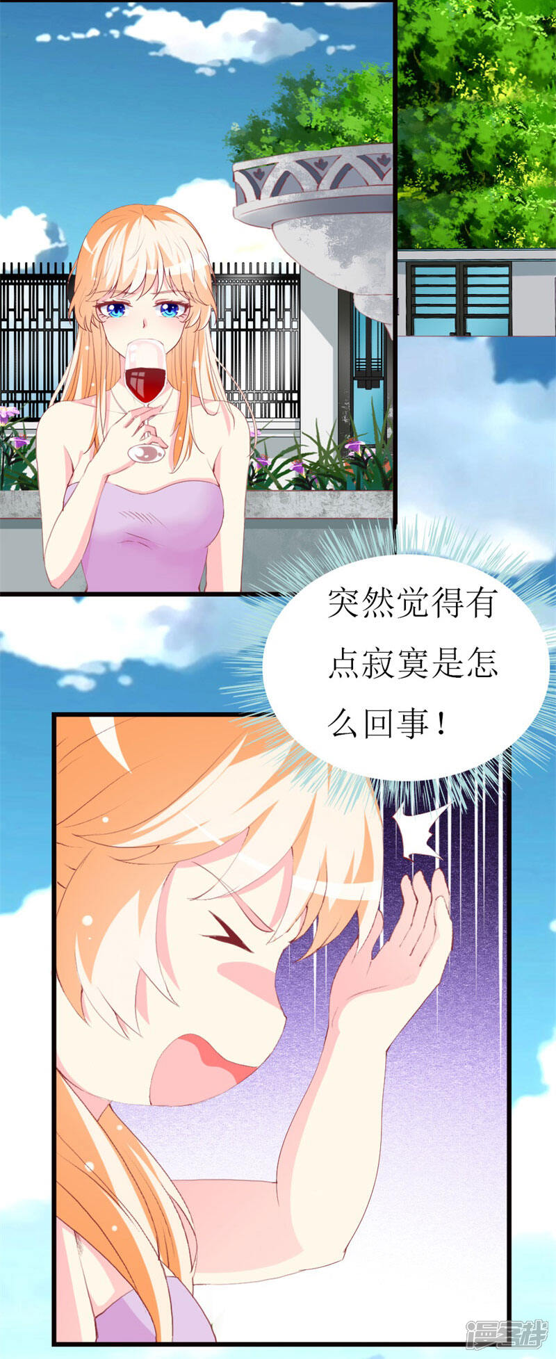 《喂！别动我的奶酪》第95话 惊喜 第19页