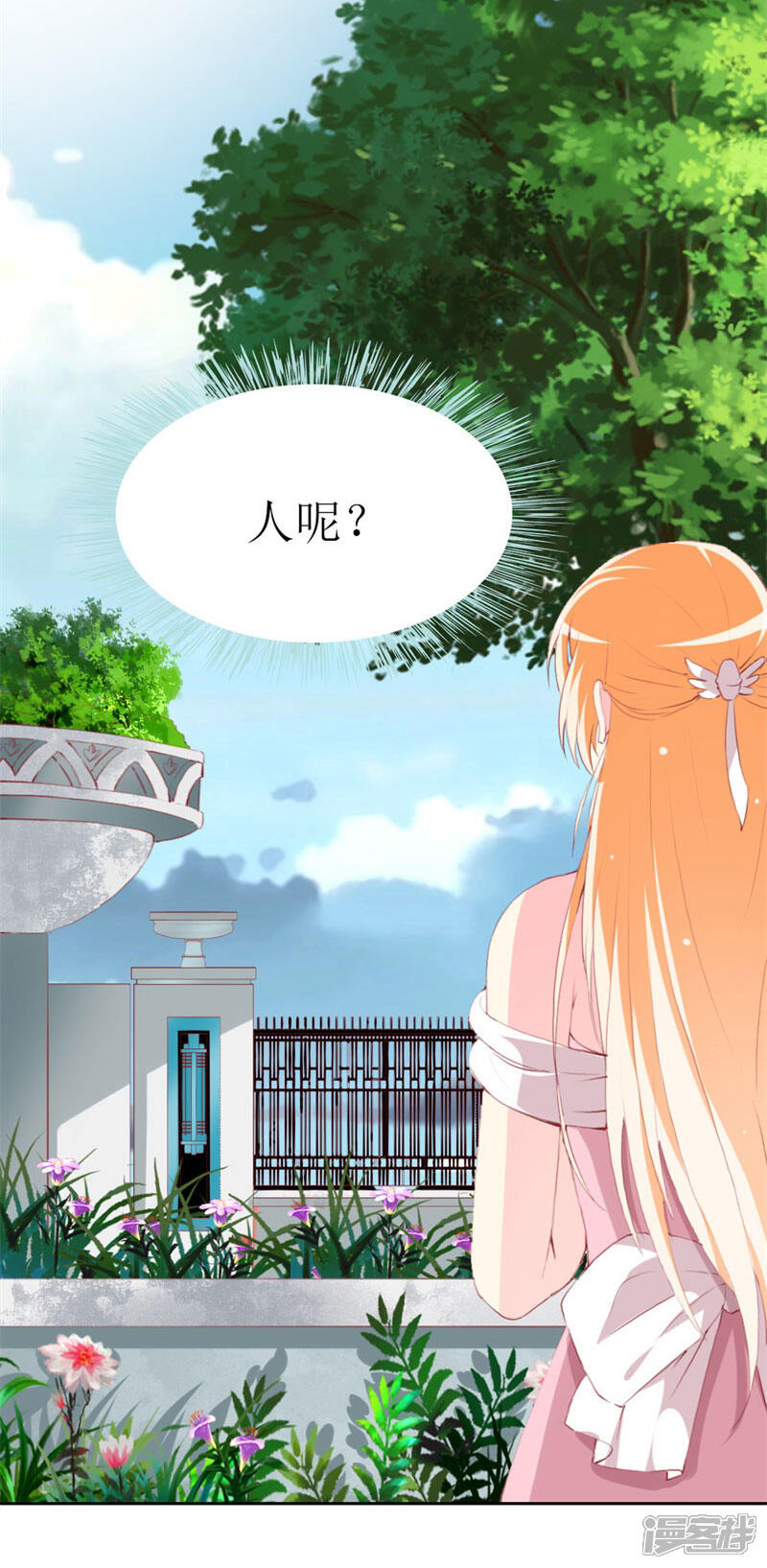 《喂！别动我的奶酪》第95话 惊喜 第25页
