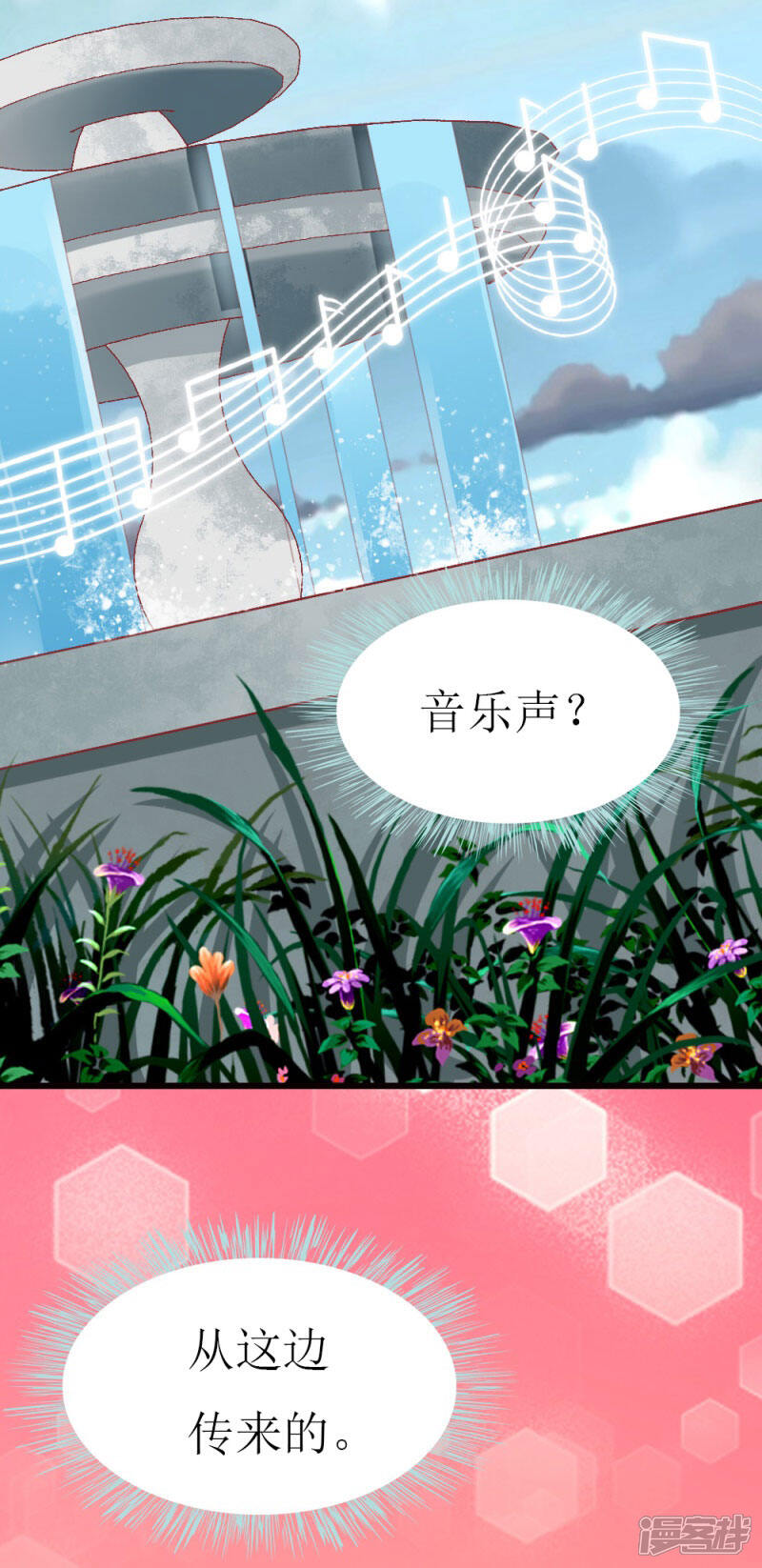 《喂！别动我的奶酪》第95话 惊喜 第28页