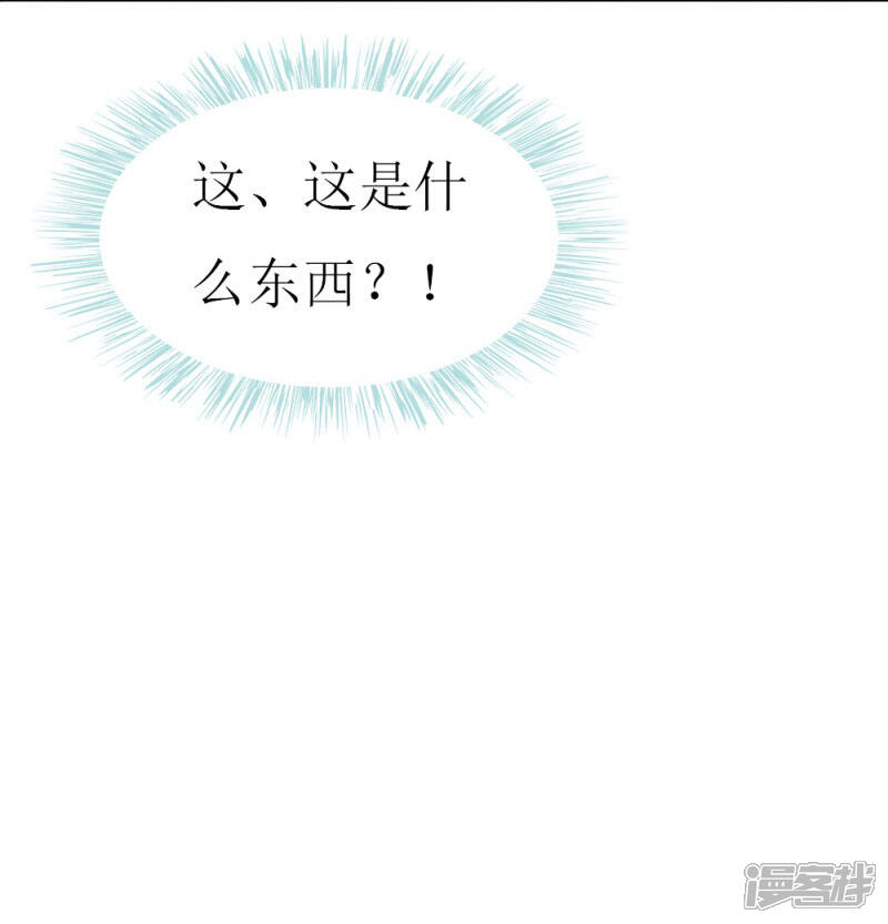 《喂！别动我的奶酪》第95话 惊喜 第32页