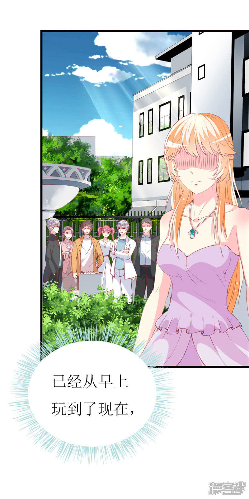 《喂！别动我的奶酪》第95话 惊喜 第7页