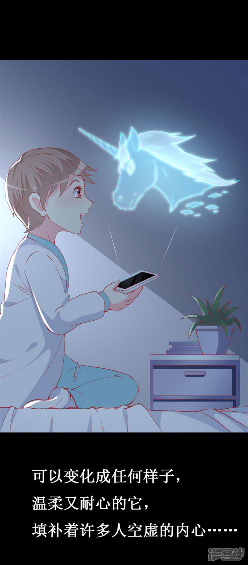 《喂！别动我的奶酪》第96话 梦白 第19页