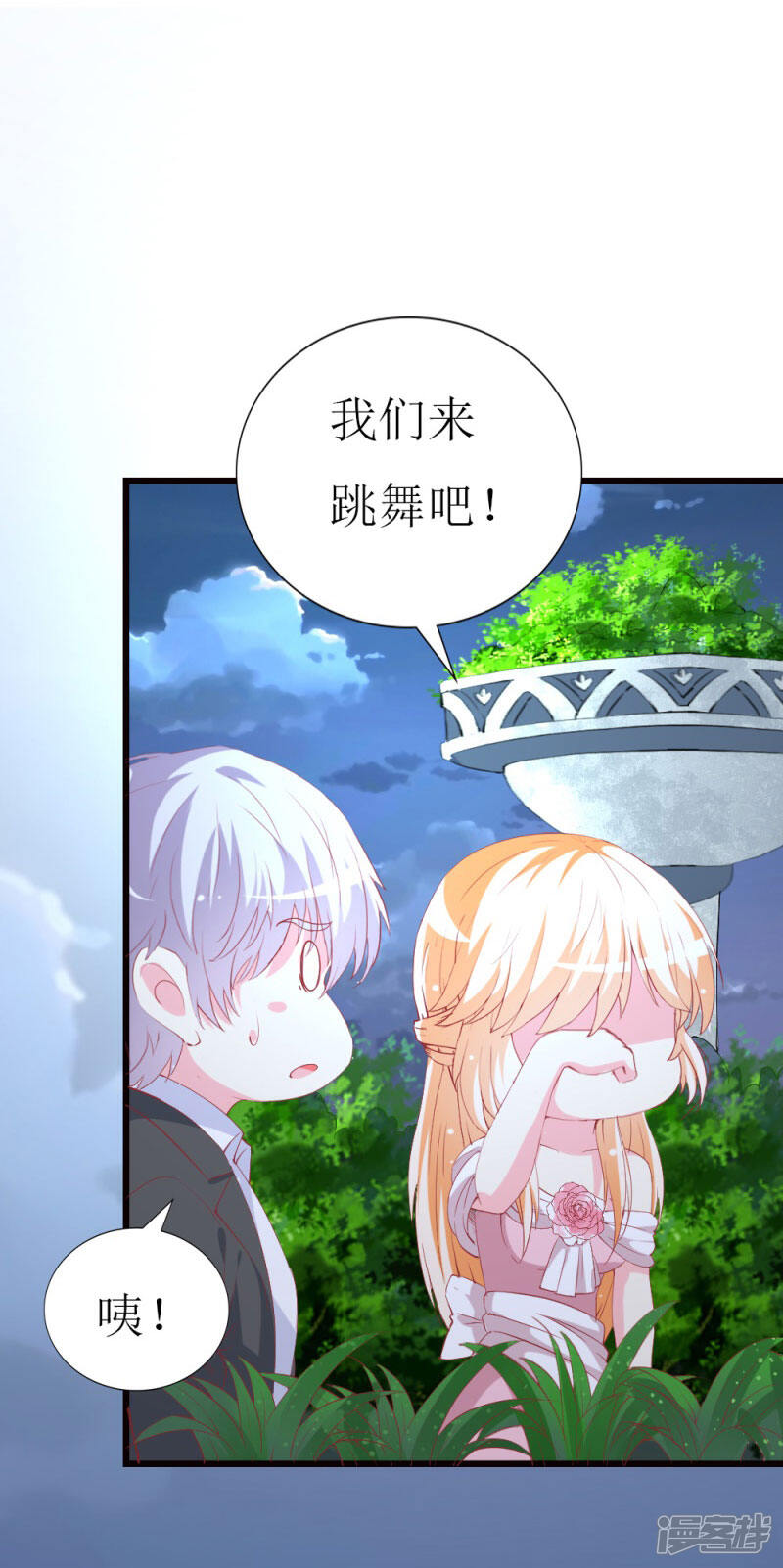 《喂！别动我的奶酪》第96话 梦白 第27页
