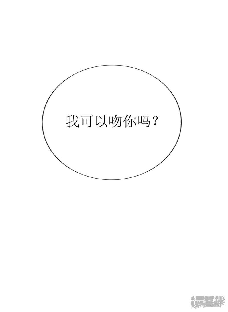 《喂！别动我的奶酪》第96话 梦白 第39页