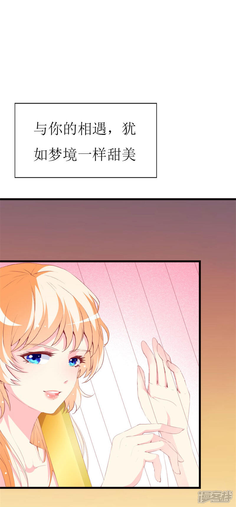 《喂！别动我的奶酪》第96话 梦白 第3页