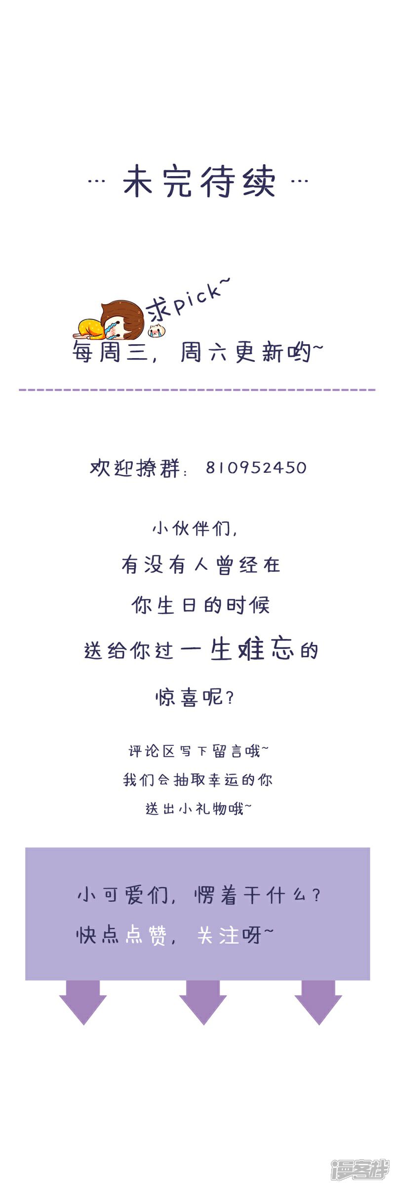 《喂！别动我的奶酪》第96话 梦白 第40页