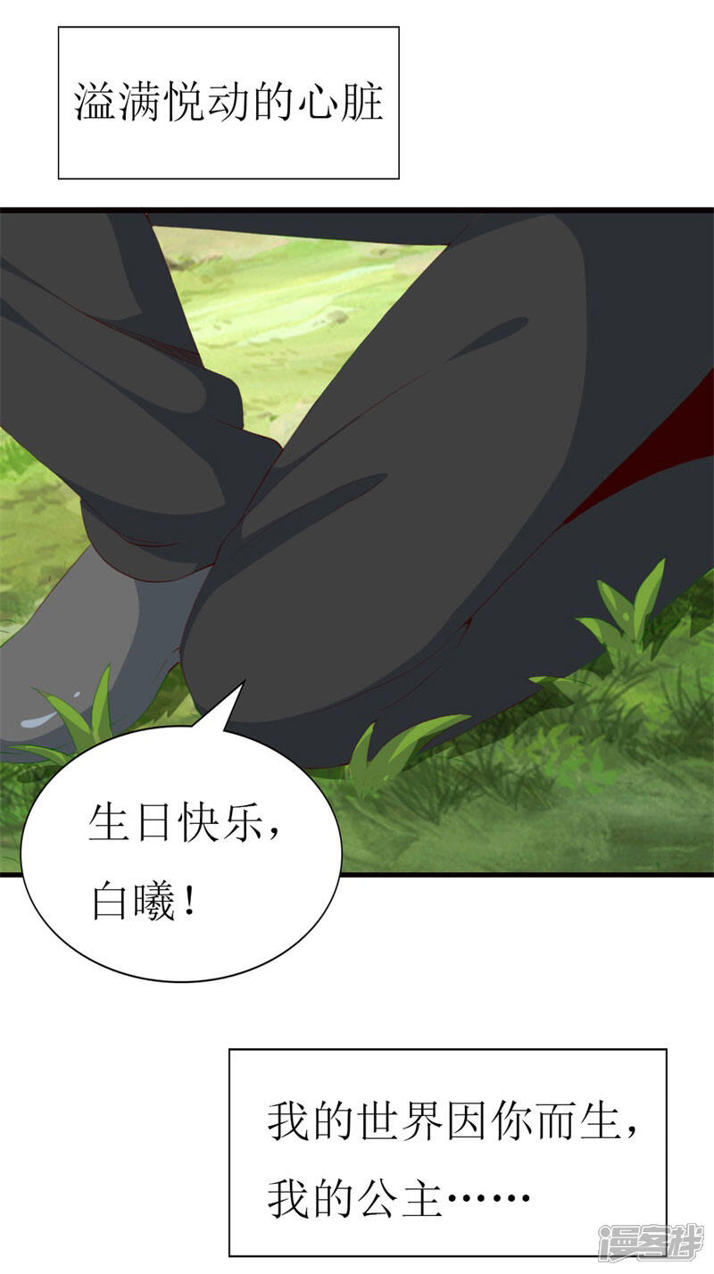 《喂！别动我的奶酪》第96话 梦白 第6页