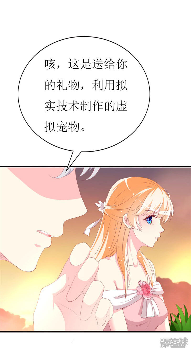 《喂！别动我的奶酪》第96话 梦白 第8页