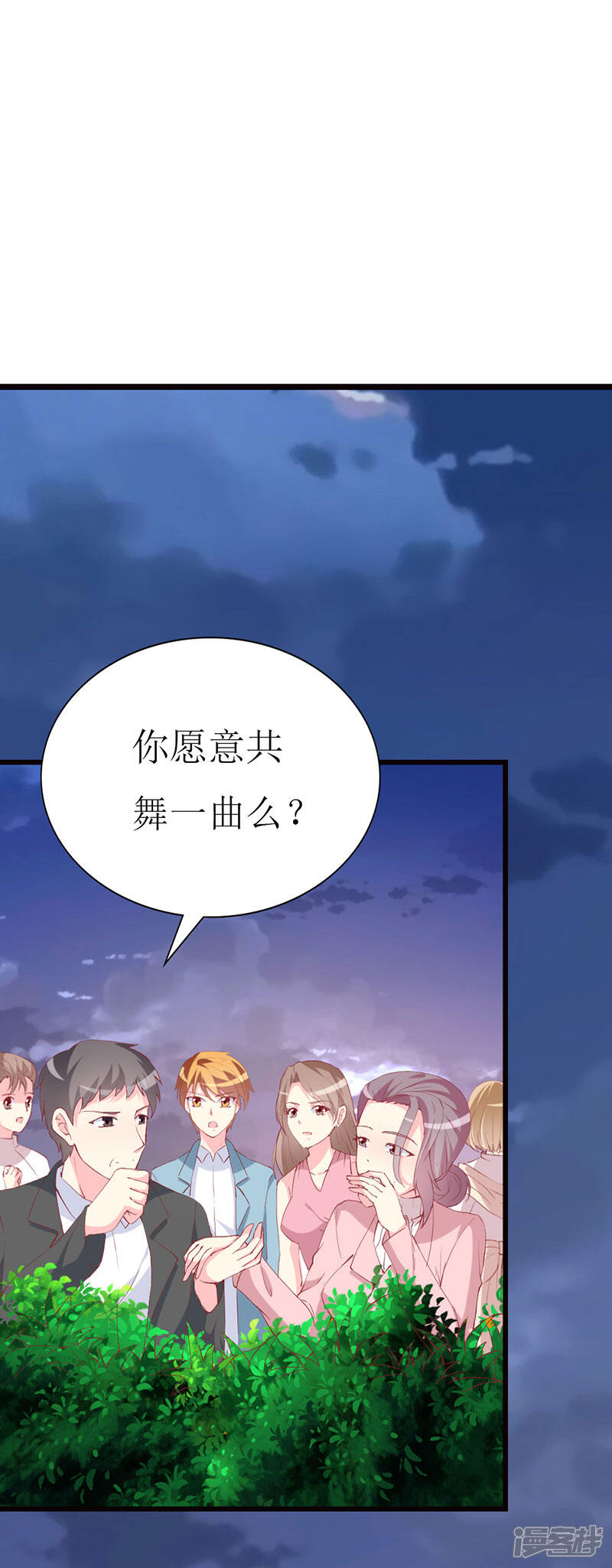 《喂！别动我的奶酪》第97话 安小胖，对不起 第12页