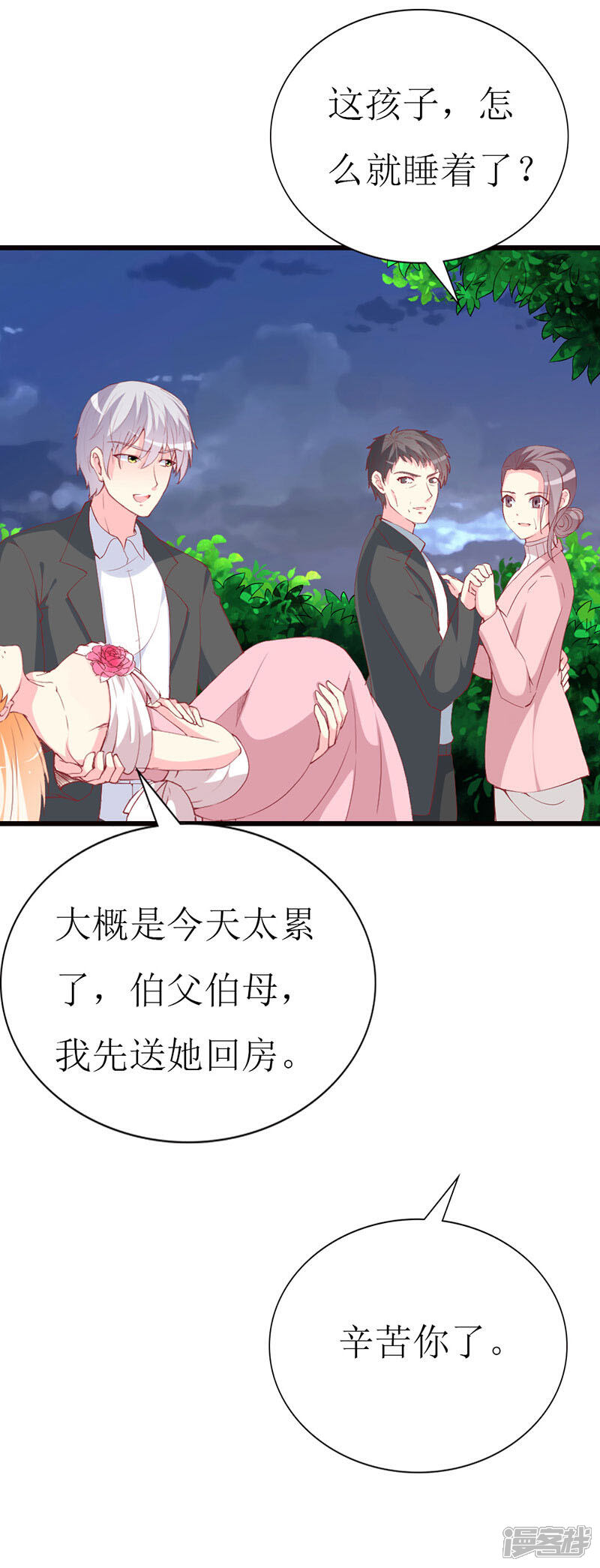《喂！别动我的奶酪》第97话 安小胖，对不起 第19页